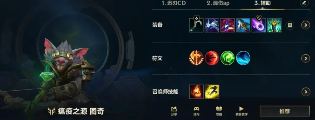 英雄联盟手游老鼠怎么出装-阿兹尔出装攻略