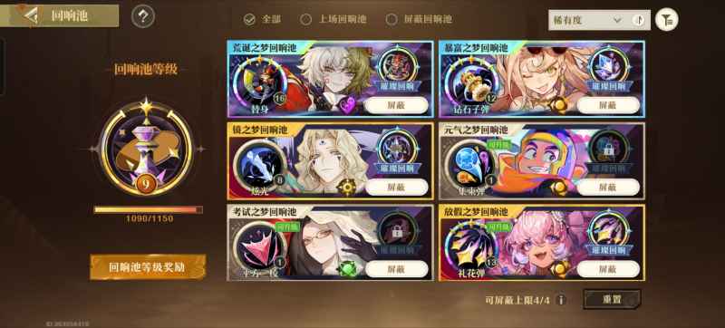 《无尽梦回》回响到底有啥用