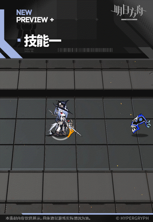 《明日方舟》歌蕾蒂娅皮肤我即潮汐评测：立绘特效与实用性分析