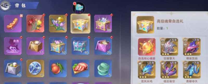 《斗罗大陆魂师对决》自选三星头骨怎么选?