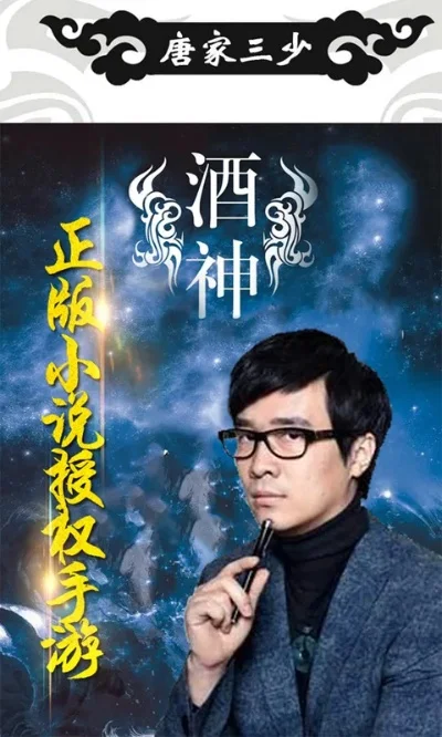 阴阳冕 唐家三少-阴阳冕：传奇力量解析