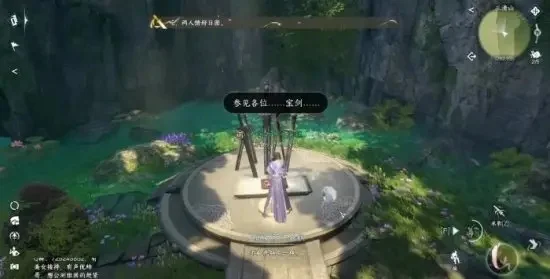 逆水寒三清山奇遇-逆水寒三清山奇遇记