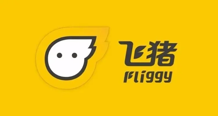 飞猪怎么联系人工客服-飞猪客服联系方式全攻略