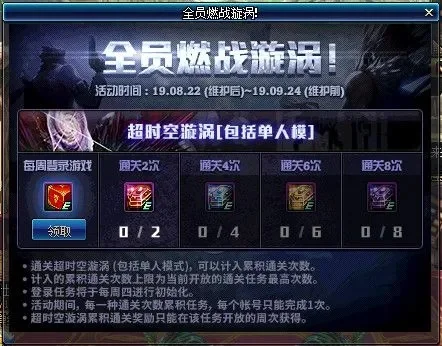 超时空漩涡单人怎么进-超时空漩涡单人模式解锁指南