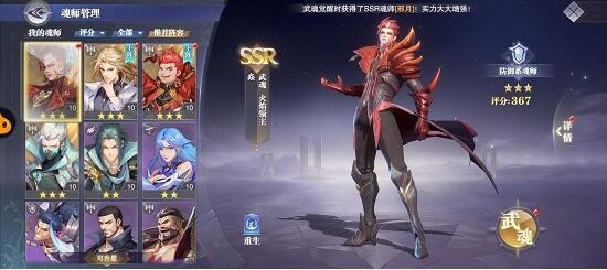 《斗罗大陆魂师对决》：古榕与焱实力对比，谁更适合你的阵容？