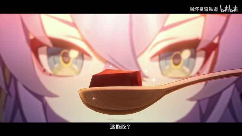 《崩坏：星穹铁道》椒丘角色PV让人有点上头