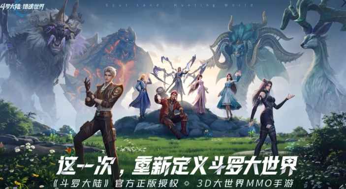 《斗罗大陆猎魂世界》魂骨系统深度解析：属性提升与特殊技能解锁全攻略