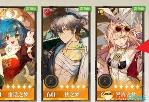 《无尽梦回》研梦积分领取全攻略