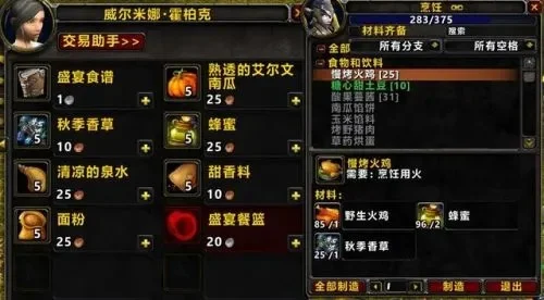 魔兽世界怀旧服吃喝宏-魔兽世界吃喝宏技巧