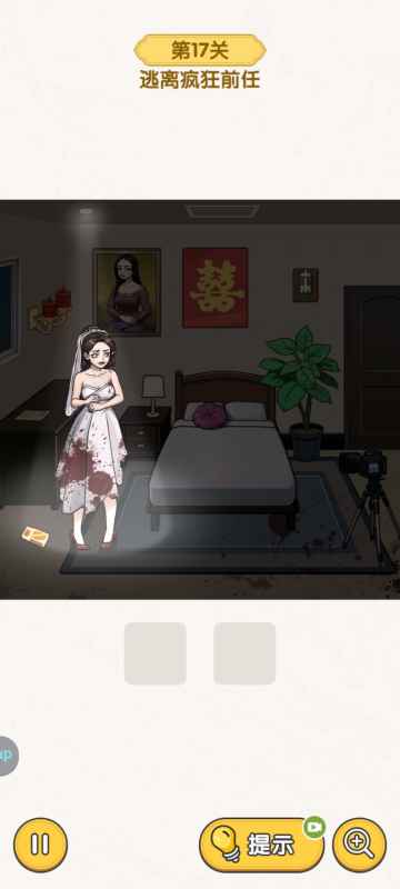 《无敌脑洞王者》恐怖主题关卡通关攻略：详细步骤与解析