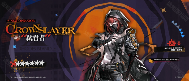 《明日方舟》5.5周年庆典：全新干员阵容揭晓