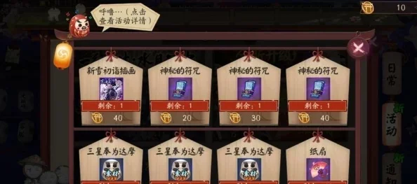 阴阳师神祭系统怎么玩-阴阳师神祭系统玩法详解