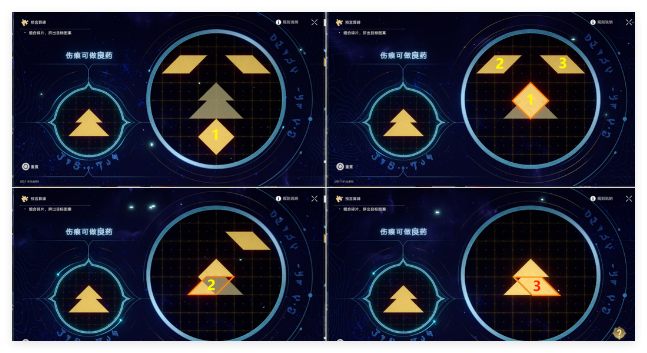 《崩坏：星穹铁道》阿卡迪亚宝箱位置全攻略