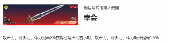 《我独自升级arise》刘晨浩角色深度解析：技能特性全面介绍