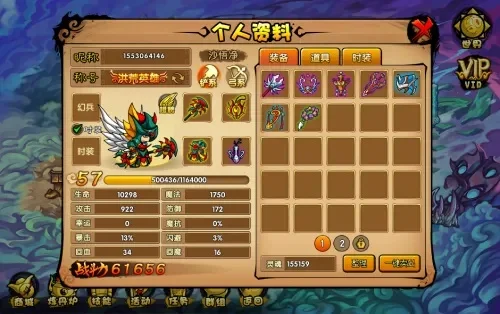 造梦西游4好号和密码-造梦西游4好号选择指南