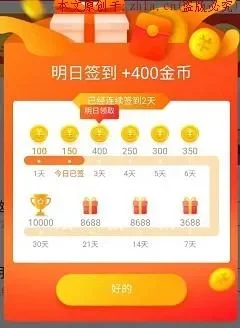 今日头条金币兑换比例-头条金币兑换比例解析