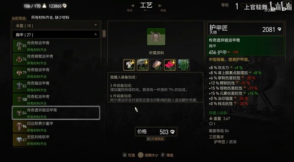 《巫师3》次世代版遗弃狼派装备图纸获取指南：任务推进与材料收集是关键