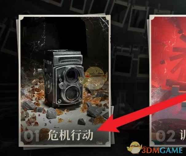 《异象回声》偶像系列心锚获取攻略：挑战危机行动，解锁专属装备