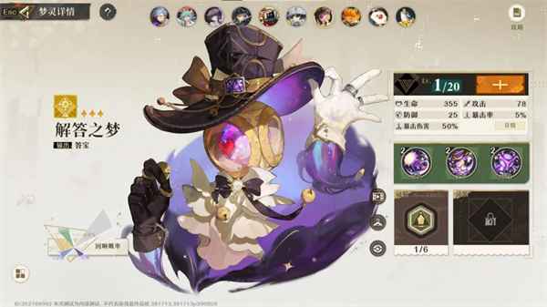 《无尽梦回》流派怎么选：六种特色流派详解与推荐