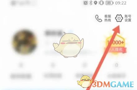 《志愿汇》怎么改手机号