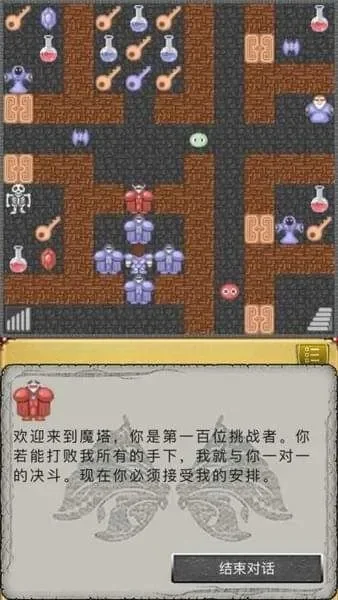 魔塔60层攻略超详细图解-魔塔60层通关攻略