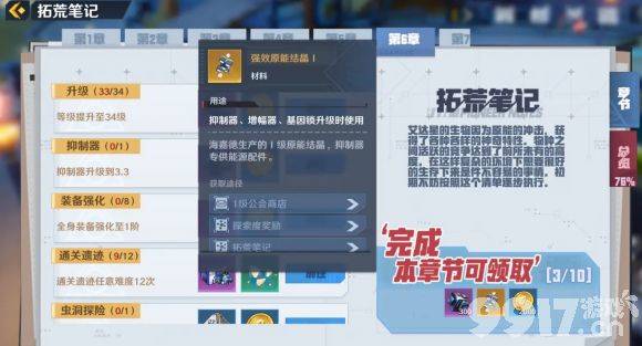 《幻塔》原能结晶怎么拿