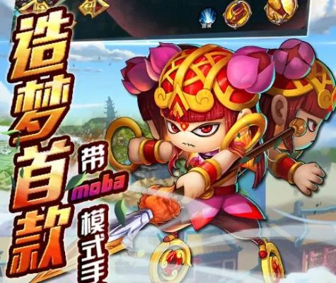 造梦西游外传电脑版-经典西游 重焕冒险