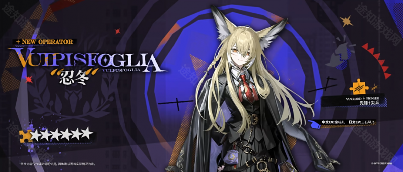 《明日方舟》5.5周年庆典：全新干员阵容揭晓