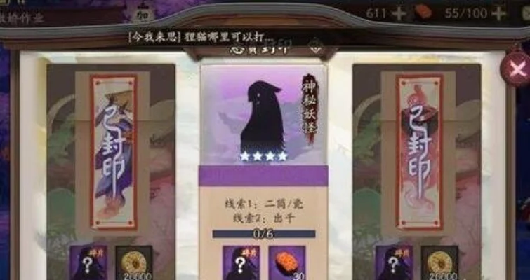 阴阳师出千二筒哪里多-阴阳师刷千二筒地点