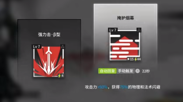 《明日方舟》杰西卡悖论模拟关卡通关全攻略：技能选择与打法详解