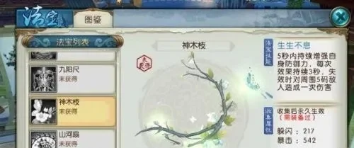 诛仙手游隐藏任务神木枝-诛仙神木枝任务攻略