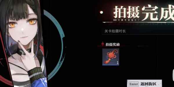 《归龙潮》闯关吧以玩家之名任务攻略：详细步骤与注意事项