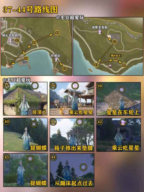 《无限暖暖奇想星》全图鉴奇想星位置收集攻略