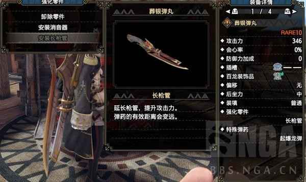 《怪物猎人崛起》曙光2.0轻弩配装攻略:攻速与输出平衡之道