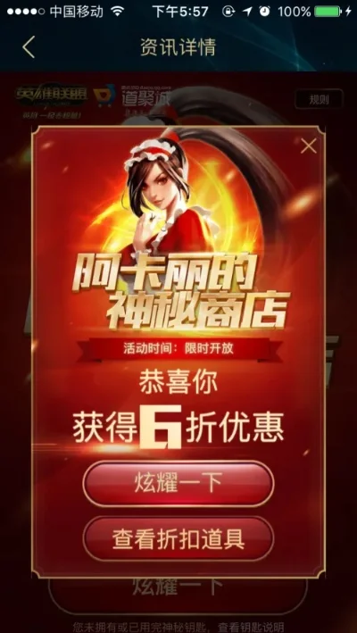 阿卡丽的神秘商店最新-阿卡丽商店更新，无限可能。