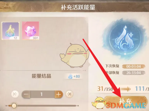 《无限暖暖》活跃能量获取全攻略