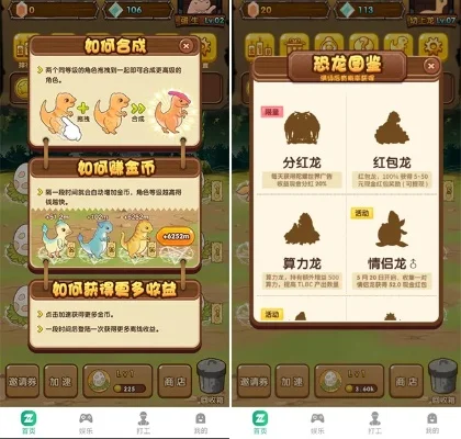 陀螺世界分红龙怎么合成几率大-提升分红龙合成几率