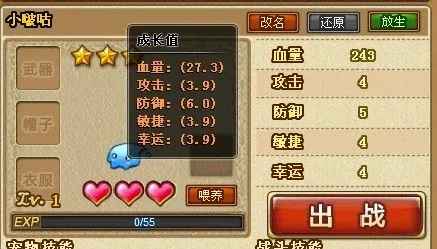 《弹弹堂大冒险》吸啵咕玩法全攻略：技巧心得与策略分享