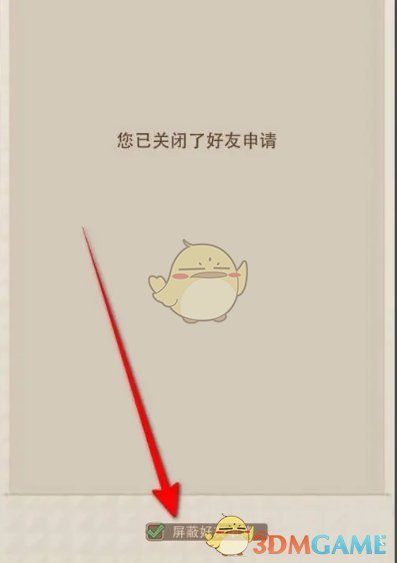 《异世界慢生活》好友申请屏蔽教程：轻松拒绝打扰，享受宁静游戏时光