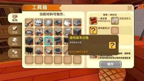 迷你世界混乱号角怎么做混乱号角制作方法-迷你世界混乱号角制作攻略