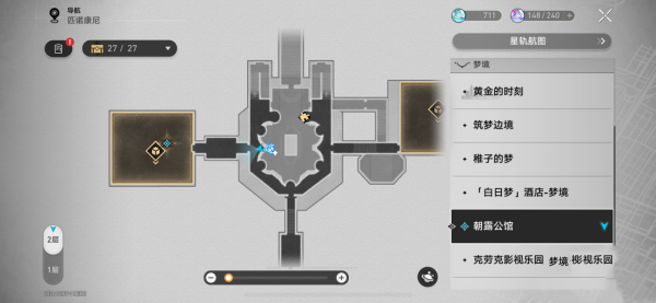 《崩坏：星穹铁道》朝露公馆麦考先生任务完整攻略：步骤详解与关键点解析
