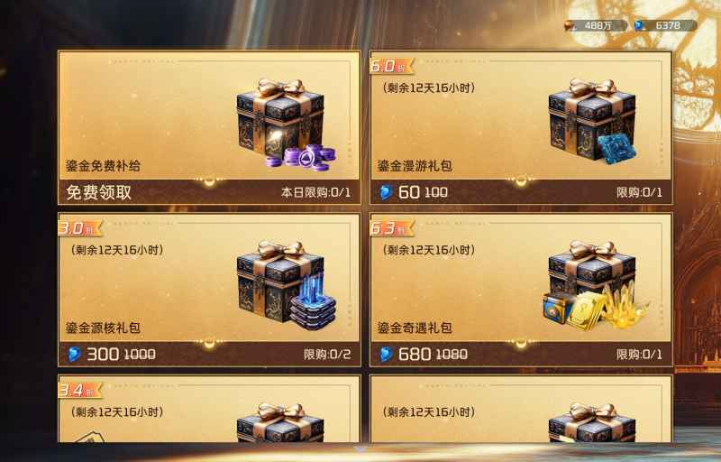 《星球重启》战甲影烬ULTRA突破特效及活动详解