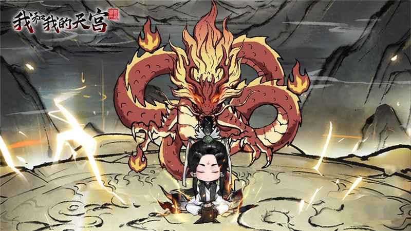 《我和我的天宫》圣兽养成全攻略：从等级到炼神，打造最强战斗伙伴