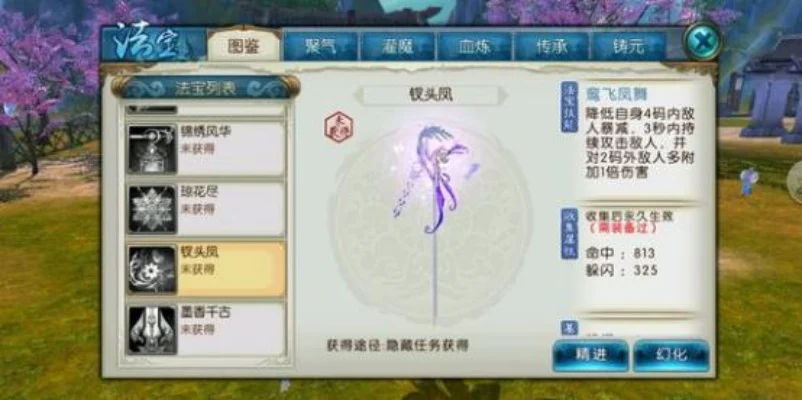 诛仙手游钗头凤隐藏任务怎么做-钗头凤隐藏任务攻略