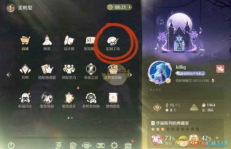 《无限暖暖》织纹绘制全攻略：轻松打造个性化花纹