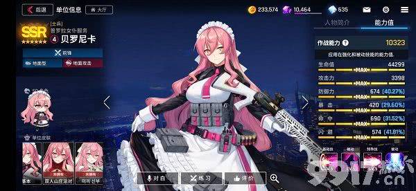 《异界事务所》最强SSR角色盘点：杨夏琳、卢米拉领衔，助你提升战斗输出