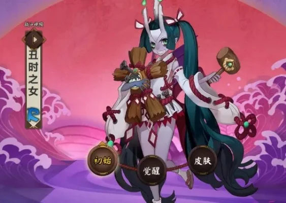 阴阳师丑时之女的副本汇总-丑时之女副本攻略