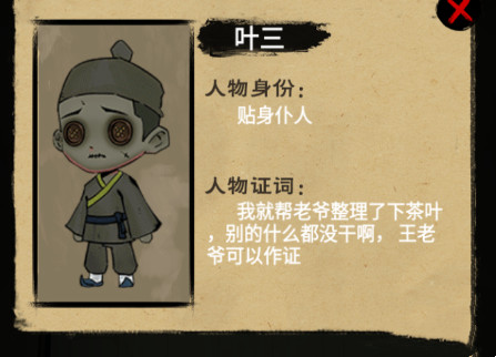 《找茬侦探家》全关卡通关攻略详解