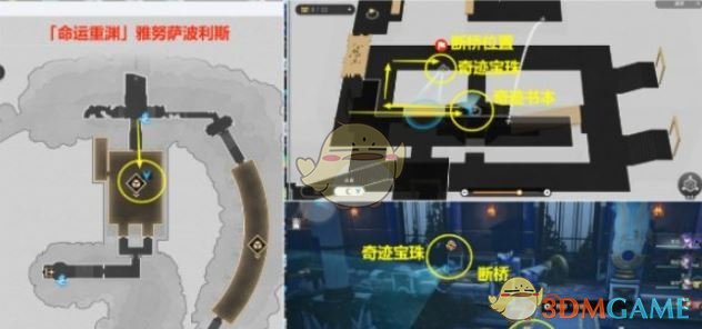 《崩坏：星穹铁道》3.0“瞬息欢愉”成就达成攻略