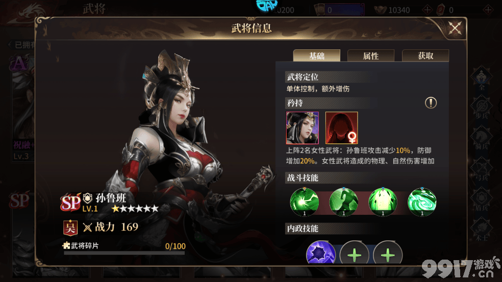 《征战王权》：三国霸业，策略征途